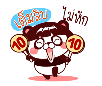 แพนดี้ : มีเสียงแล้วจ้า รูปที่ 15