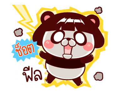 แพนดี้ : มีเสียงแล้วจ้า รูปที่ 16