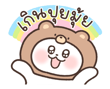 น้องเปาเปานุ่มนิ่ม รูปที่ 4