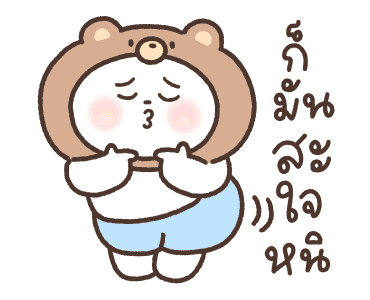 น้องเปาเปานุ่มนิ่ม รูปที่ 5