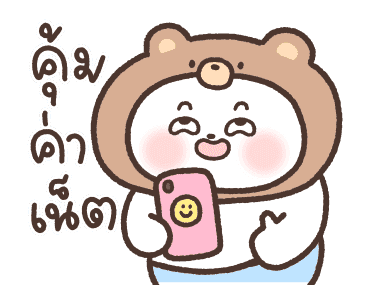 น้องเปาเปานุ่มนิ่ม รูปที่ 9
