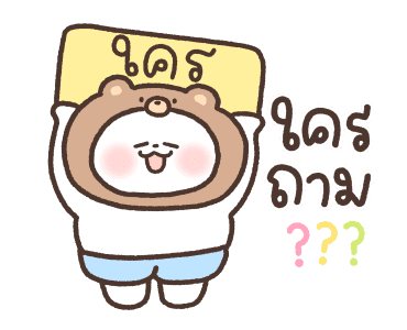 น้องเปาเปานุ่มนิ่ม รูปที่ 12