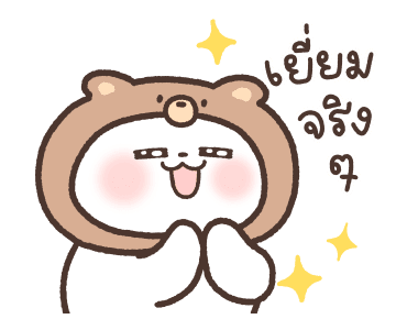น้องเปาเปานุ่มนิ่ม รูปที่ 13