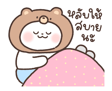 น้องเปาเปานุ่มนิ่ม รูปที่ 16