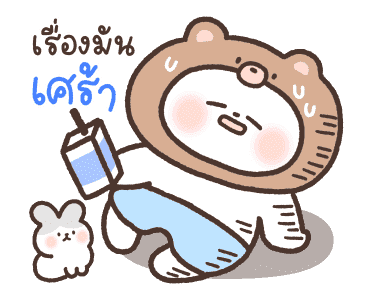 น้องเปาเปานุ่มนิ่ม รูปที่ 17