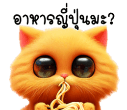 สติกเกอร์ 611558015