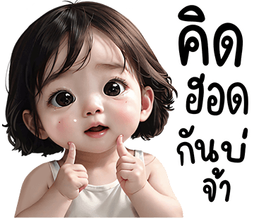 ลายที่ 3