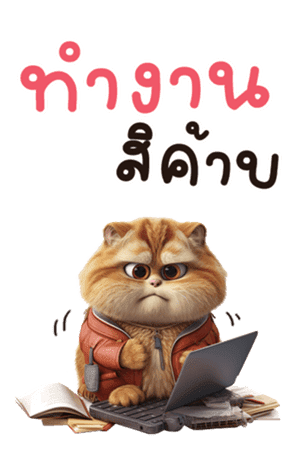 สติกเกอร์ 612409909