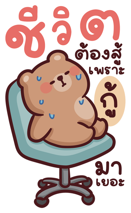 หมีโทมัส แบบบิ๊กๆ รูปที่ 5