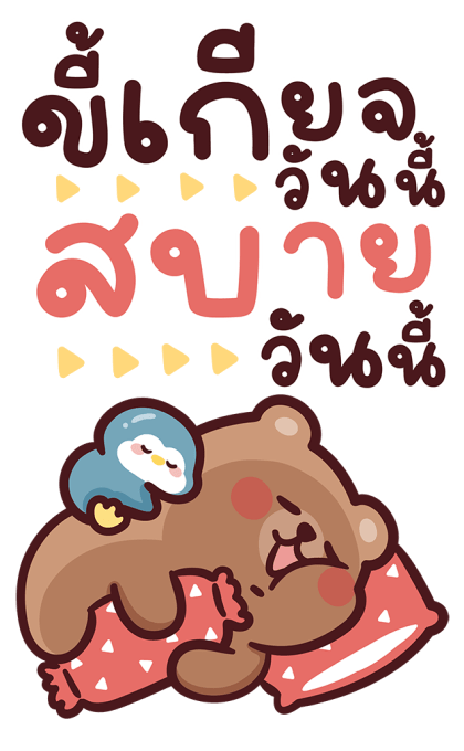 หมีโทมัส แบบบิ๊กๆ รูปที่ 6