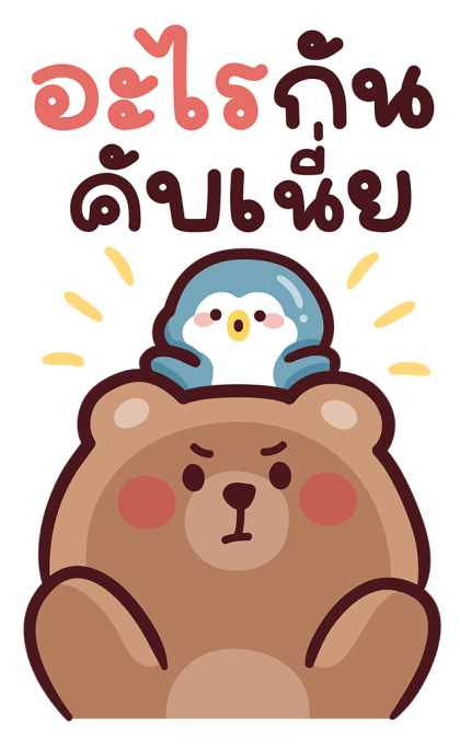 หมีโทมัส แบบบิ๊กๆ รูปที่ 7