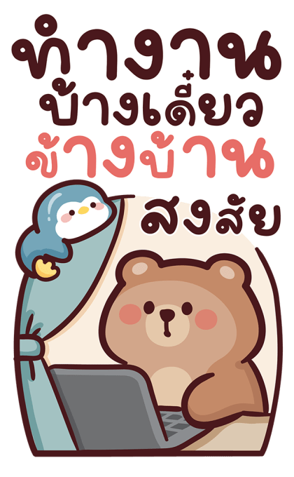 หมีโทมัส แบบบิ๊กๆ รูปที่ 9