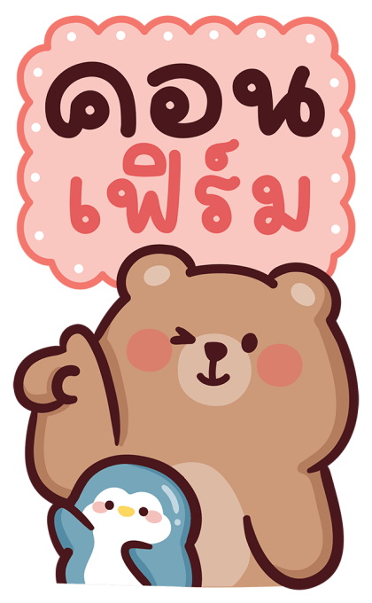 หมีโทมัส แบบบิ๊กๆ รูปที่ 10