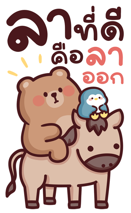 หมีโทมัส แบบบิ๊กๆ รูปที่ 12