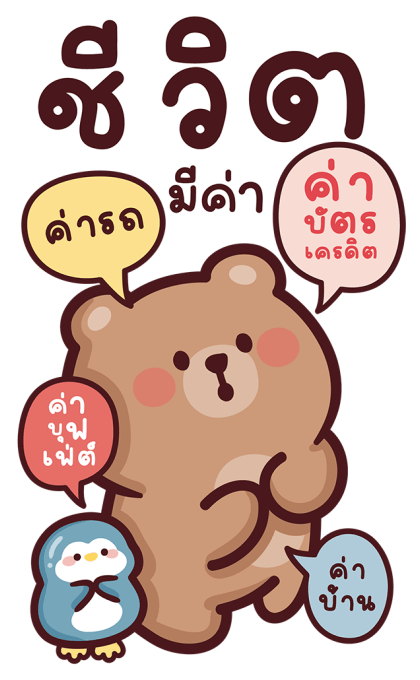 หมีโทมัส แบบบิ๊กๆ รูปที่ 13