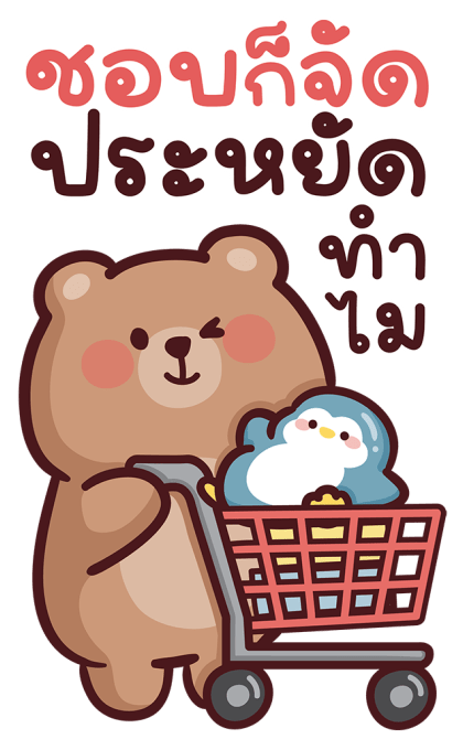 หมีโทมัส แบบบิ๊กๆ รูปที่ 14
