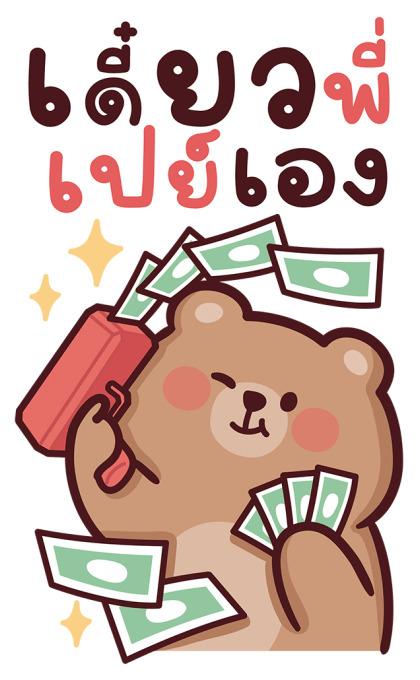 หมีโทมัส แบบบิ๊กๆ รูปที่ 15