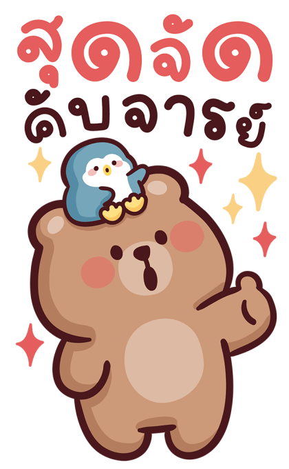 หมีโทมัส แบบบิ๊กๆ รูปที่ 16