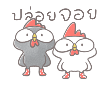 ไก่กุ๊กดุ๊กดิ๊ก รูปที่ 3
