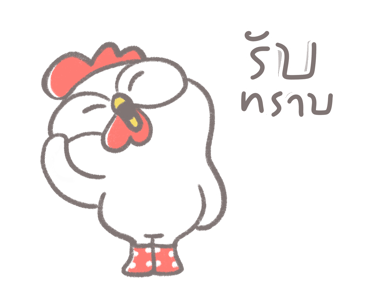 ไก่กุ๊กดุ๊กดิ๊ก รูปที่ 9