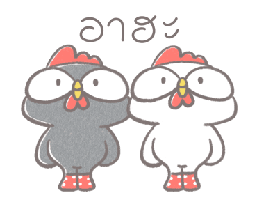 ไก่กุ๊กดุ๊กดิ๊ก รูปที่ 10