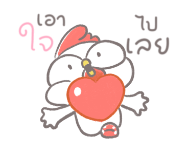 ไก่กุ๊กดุ๊กดิ๊ก รูปที่ 13