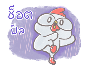ไก่กุ๊กดุ๊กดิ๊ก รูปที่ 18