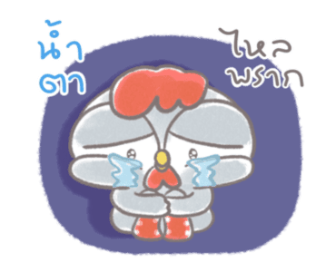 ไก่กุ๊กดุ๊กดิ๊ก รูปที่ 20