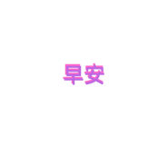 612860662