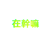 612860669