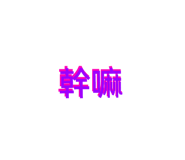 612860670