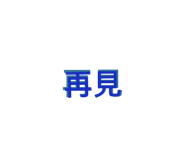 612860684