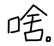 613259603