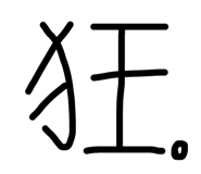 613259609