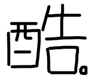 613259612