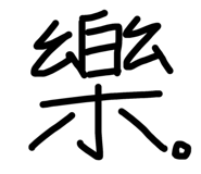 613259630