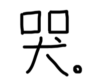 613259632