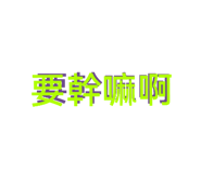 613318221