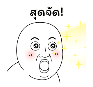 มีมเกรียนวันนี้ 11 รูปที่ 6
