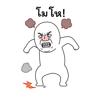 มีมเกรียนวันนี้ 11 รูปที่ 7