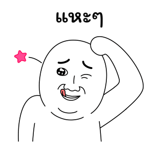 มีมเกรียนวันนี้ 11 รูปที่ 8