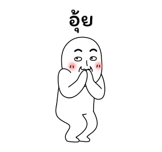 มีมเกรียนวันนี้ 11 รูปที่ 18