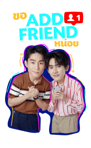 ONLY FRIENDS SERIES รูปที่ 14