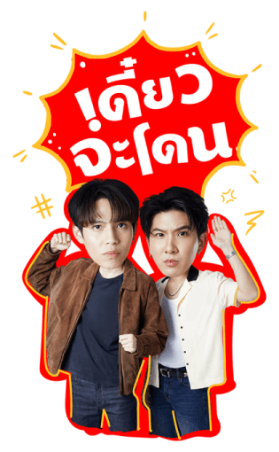 ONLY FRIENDS SERIES รูปที่ 19