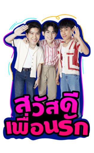 ONLY FRIENDS SERIES รูปที่ 23