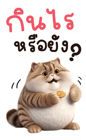 สติกเกอร์ 613363780