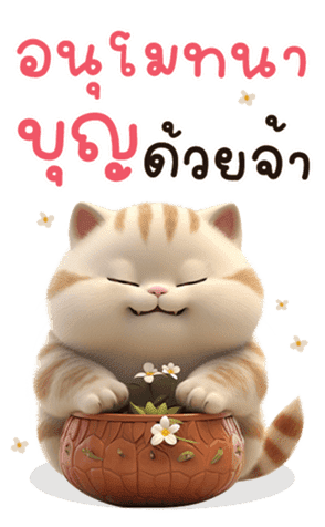 สติกเกอร์ 613363784