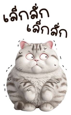 สติกเกอร์ 613363792