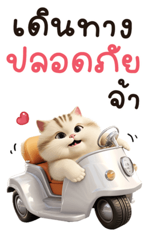 สติกเกอร์ 613363812