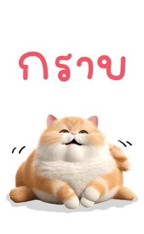 สติกเกอร์ 613363813